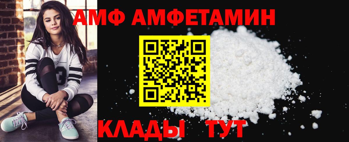АМФЕТАМИН Premium Зима