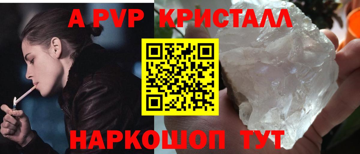 A-PVP СК КРИС Зима