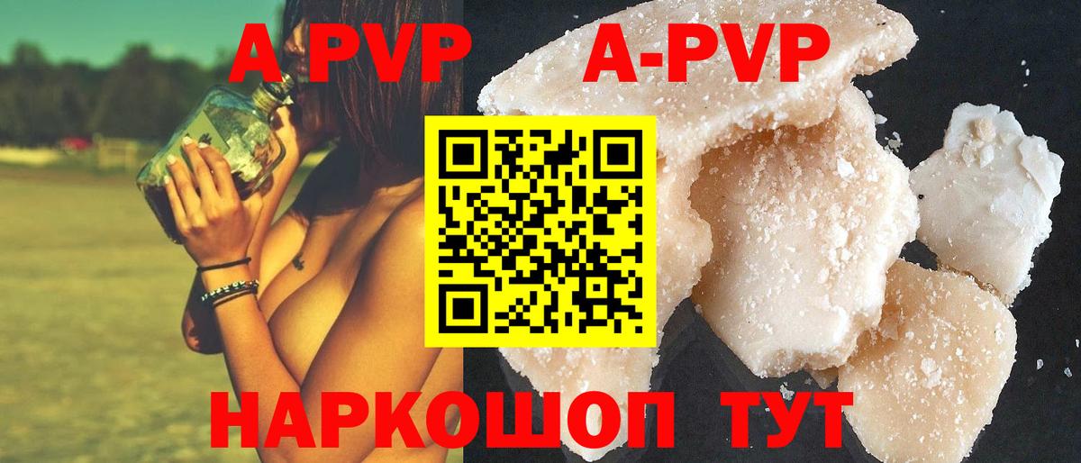 Alpha PVP VHQ  магазин  наркотиков  Зима  Alfa_PVP крисы CK  Вход с VPN 