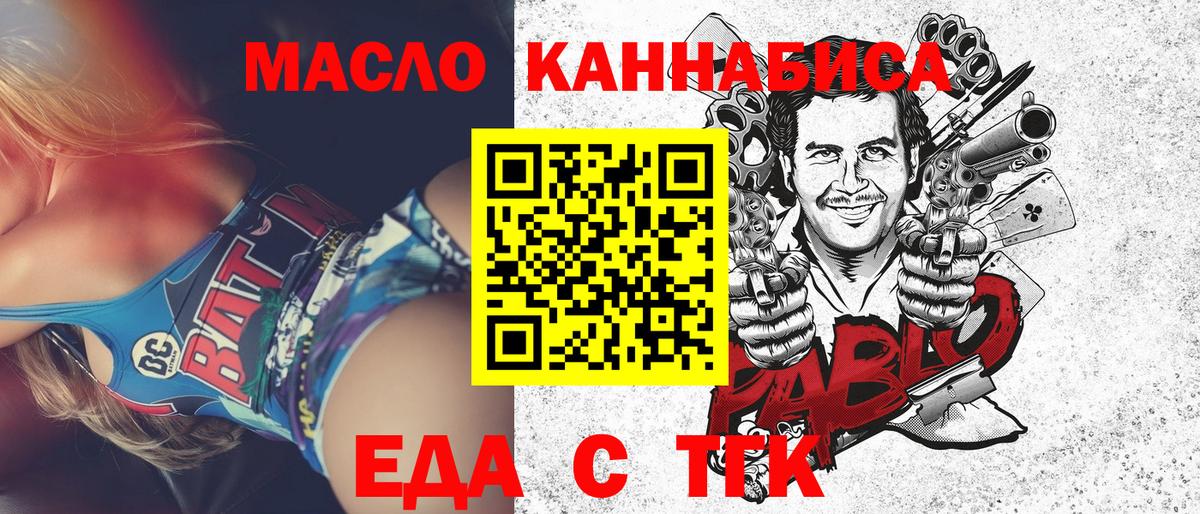 Cannafood конопля  Вход с VPN  Зима 