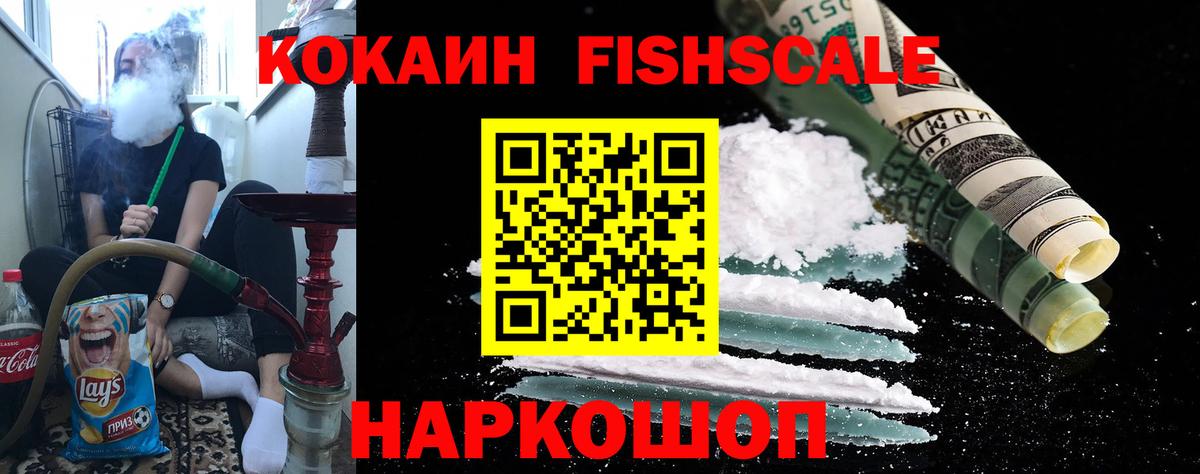Cocaine Перу  Вход с VPN  Зима 