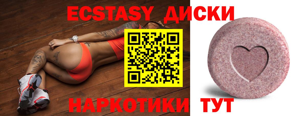 Ecstasy  Экстази louis Vuitton  Вход с VPN  Экстази Philipp Plein  Зима 