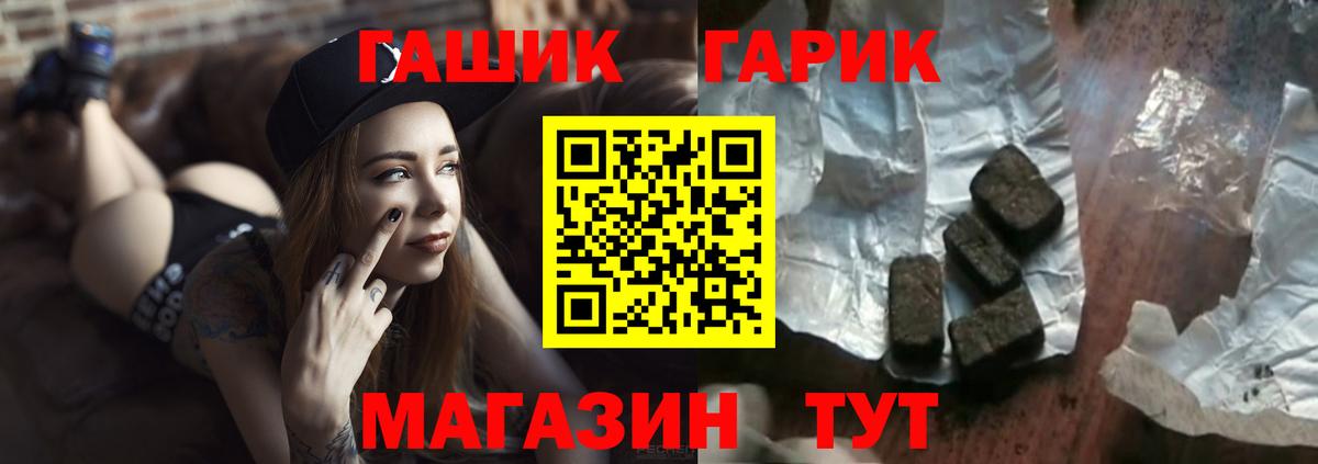 ГАШ гарик Зима