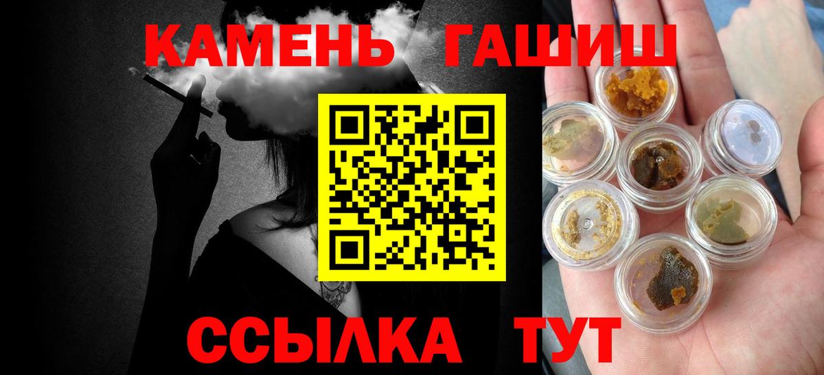 наркотики  ГАШ Premium  ГАШИШ убойный  Вход с VPN  Зима 