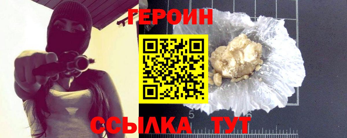 Зима  Героин VHQ  Вход с VPN 