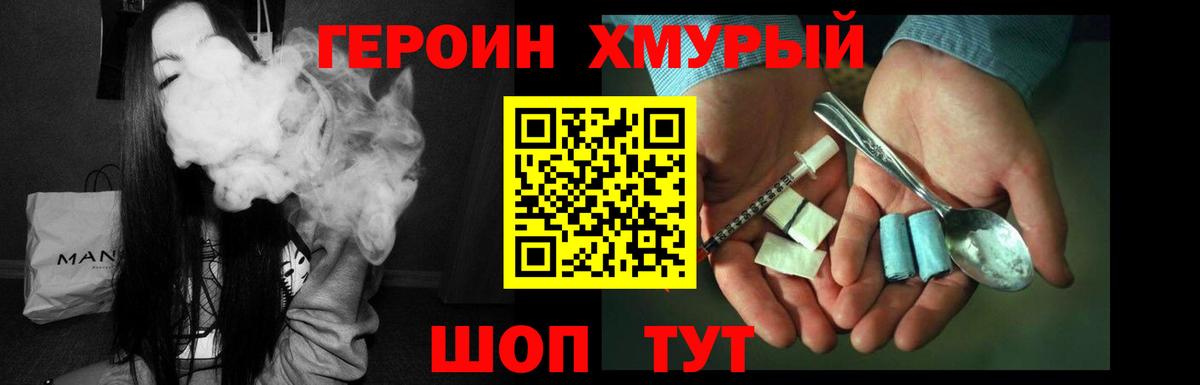 Героин афганец Зима