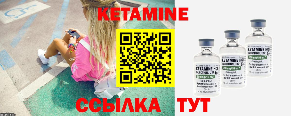 Зима  КЕТАМИН ketamine  Кетамин VHQ  Вход с VPN 