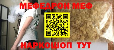мефедрон мука Гулькевичи