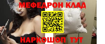 мефедрон мука Гулькевичи