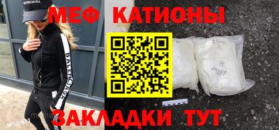 мефедрон мука Гулькевичи