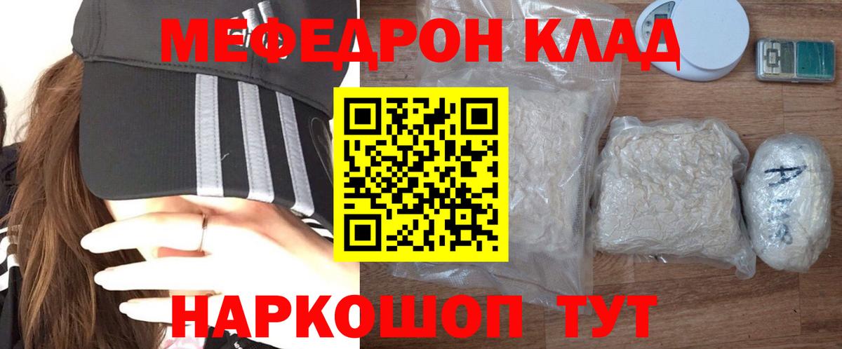 Меф мука Зима