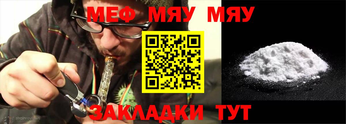 Зима  Мефедрон мука  Вход с VPN  МЯУ-МЯУ  Мефедрон 4 MMC 