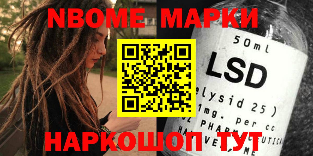 Марки 25I-NBOMe 1,5мг Зима