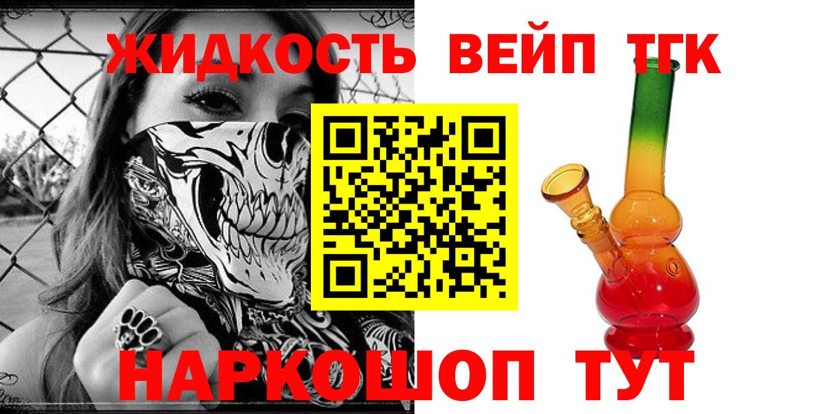 ТГК вейп с тгк Зима